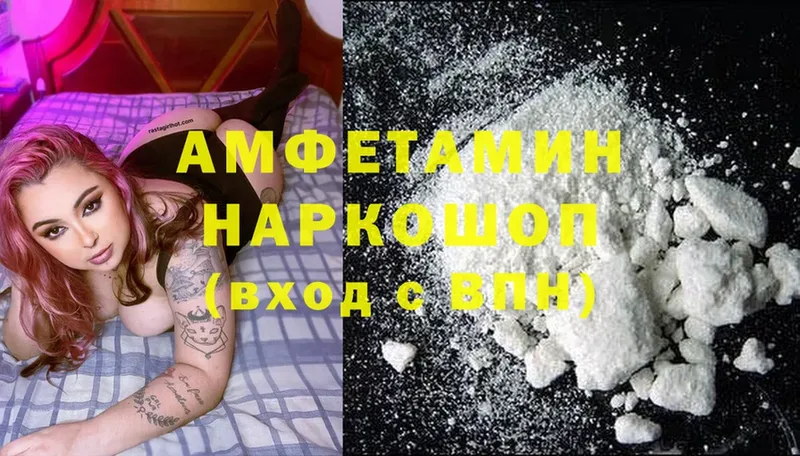 Amphetamine 98%  магазин  наркотиков  Новоалтайск 